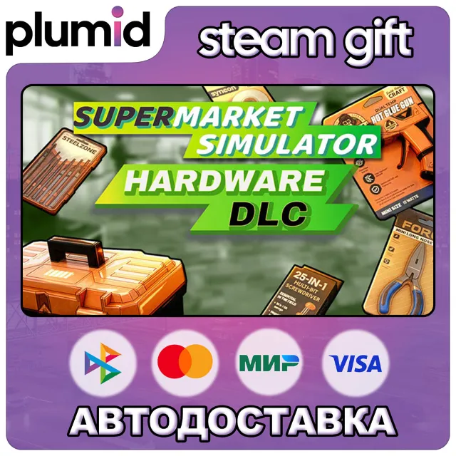 DLC Supermarket Simulator - Hardware Pack Steam Gift / Россия + МИР / АВТО