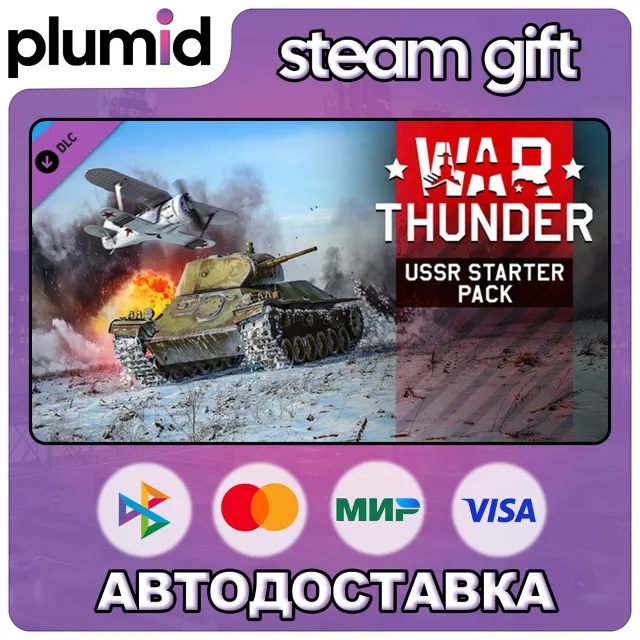 DLC War Thunder - USSR Starter Pack Steam Gift / Россия + МИР / АВТО