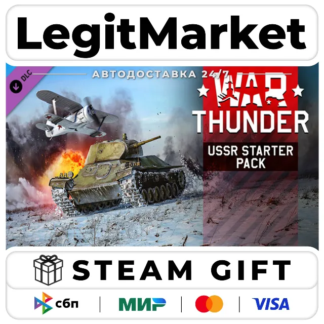 DLC War Thunder - USSR Starter Pack / Steam АВТО / РУ + МИР