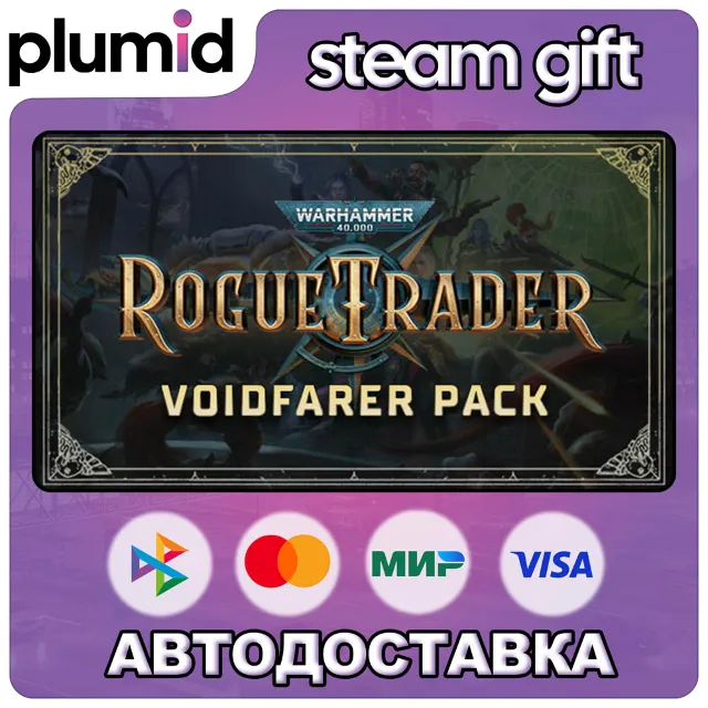 DLC Warhammer 40,000: Rogue Trader - Voidfarer Pack Steam Gift / Россия + МИР / АВТО