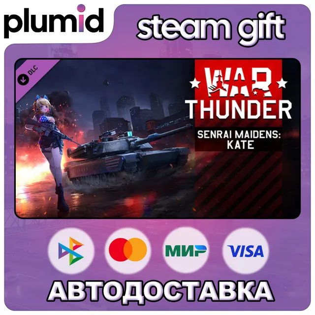DLC War Thunder - Senrai Maidens: Kate Pack Steam Gift / Россия + МИР / АВТО