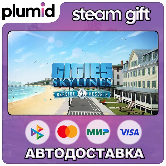 DLC Cities: Skylines - Content Creator Pack: Seaside Steam Gift / Россия + МИР / АВТО