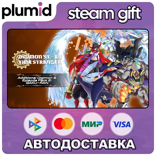 DLC Digimon Story Time Stranger - Additional Digimon Steam Gift / Россия + МИР / АВТО