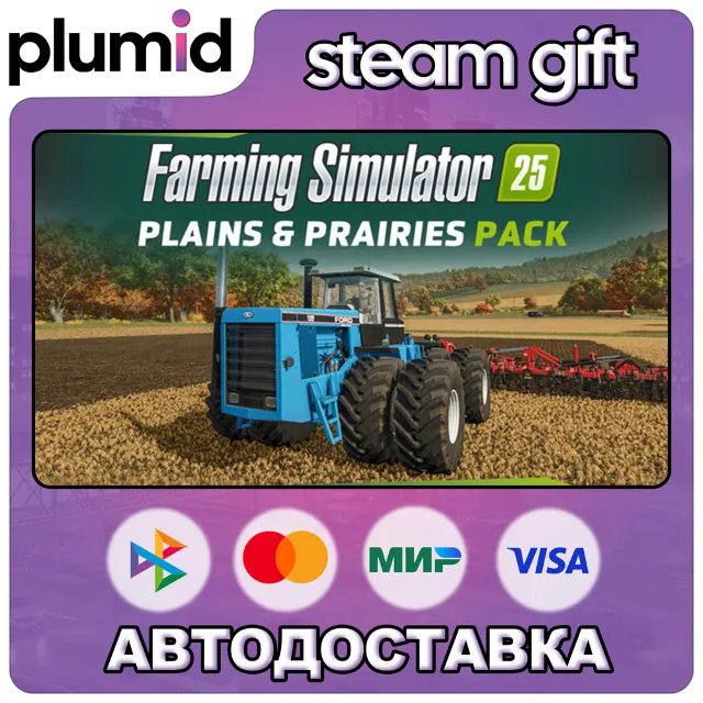 DLC Farming Simulator 25: Plains &amp; Prairies Pack Steam Gift / Россия + МИР / АВТО