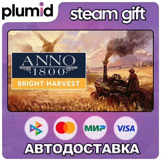 DLC Anno 1800 - Bright Harvest Steam Gift / Россия + МИР / АВТО