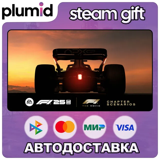 DLC F1 25: F1 The Movie - Chapter Scenarios Steam Gift / Россия + МИР / АВТО