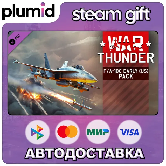 DLC War Thunder - F/A-18A Hornet (US) Pack Steam Gift / Россия + МИР / АВТО