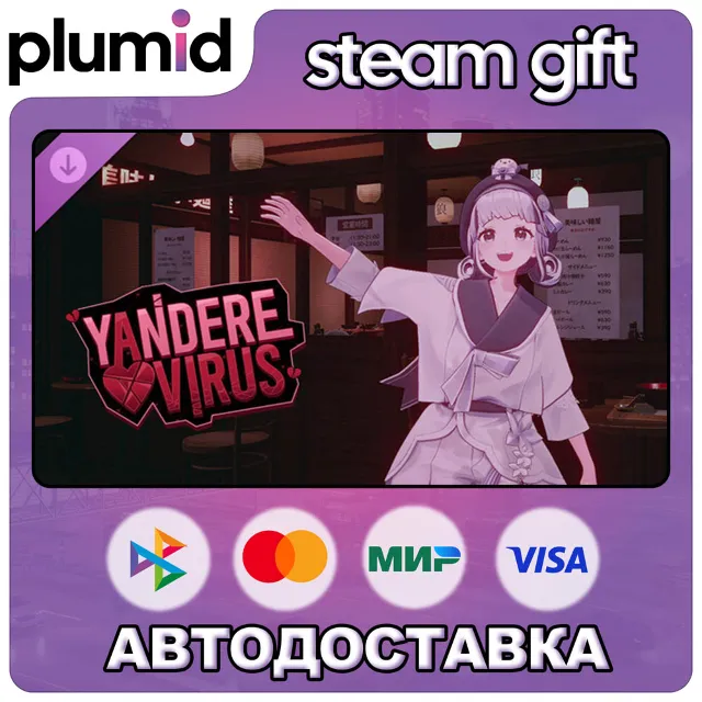 DLC Yandere Virus - Player Avatar (Omong) Steam Gift / Россия + МИР / АВТО