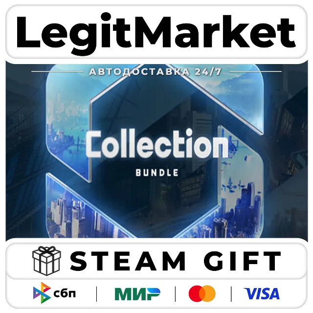 Cities: Skylines II - Collection Bundle / Steam АВТО / РУ + МИР