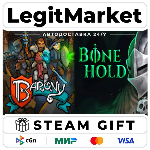 Baronehold / Steam АВТО / РУ + МИР