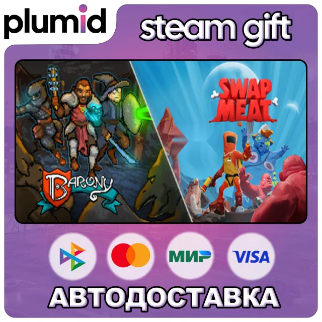 Barony x SWAPMEAT Steam Gift / Россия + МИР / АВТО