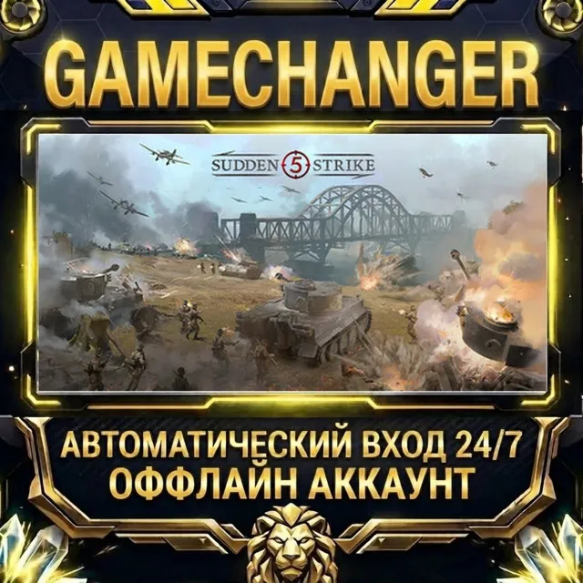 Sudden Strike 5 ⚡ Steam ОФФЛАЙН-аккаунт | Автовыдача 24/7