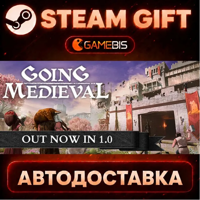 Going Medieval — Steam Gift | СТИМ ГИФТ | АВТОДОСТАВКА