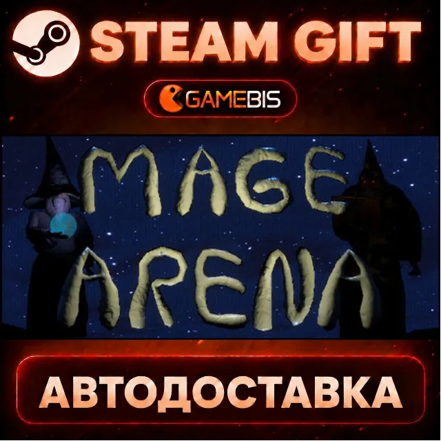 Mage Arena — Steam Gift | СТИМ ГИФТ | АВТОДОСТАВКА