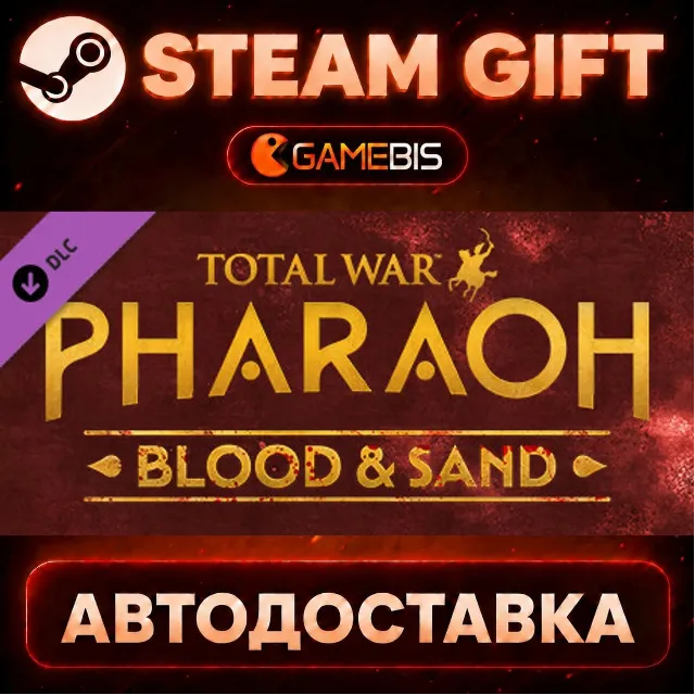Total War: PHARAOH - Blood &amp; Sand (DLC) — Steam Gift | СТИМ ГИФТ | АВТОДОСТАВКА
