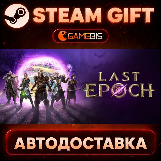 Last Epoch — Steam Gift | СТИМ ГИФТ | АВТОДОСТАВКА