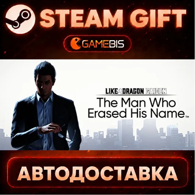 Like a Dragon Gaiden: The Man Who Erased His Name — Steam Gift | СТИМ ГИФТ | АВТОДОСТ