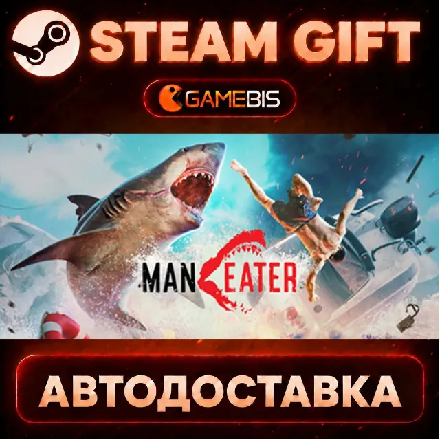Maneater — Steam Gift | СТИМ ГИФТ | АВТОДОСТАВКА