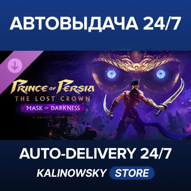 🚀Prince of Persia™: The Lost Crown - Mask of Darkness · ВЕСЬ МИР