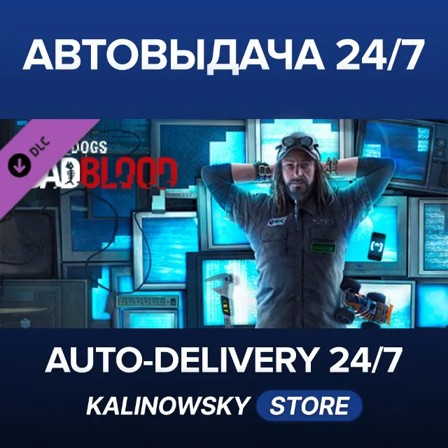 🚀Watch_Dogs - Bad Blood · ВЕСЬ МИР
