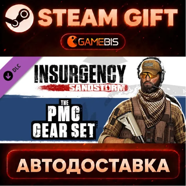 Insurgency: Sandstorm - PMC Gear Set (DLC) — Steam Gift | СТИМ ГИФТ | АВТОДОСТАВКА