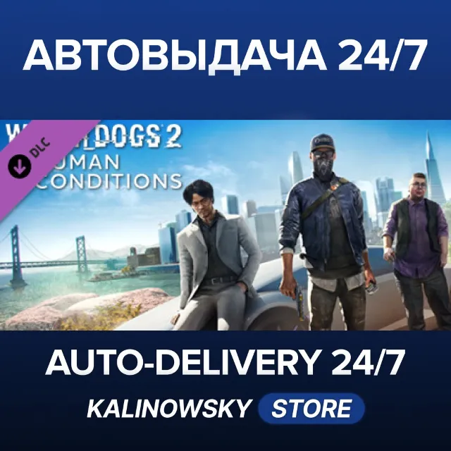 🚀Watch_Dogs® 2 - Human Conditions · ВЕСЬ МИР