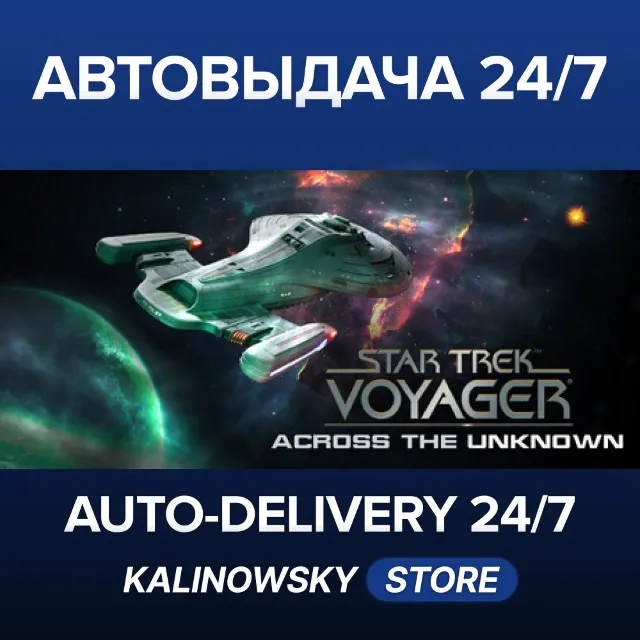 🚀Star Trek: Voyager - Across the Unknown · Captain's Collection · ВЕСЬ МИР