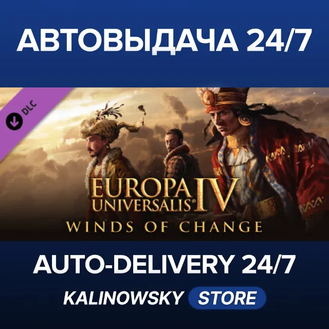 🚀Expansion - Europa Universalis IV: Winds of Change · ВЕСЬ МИР