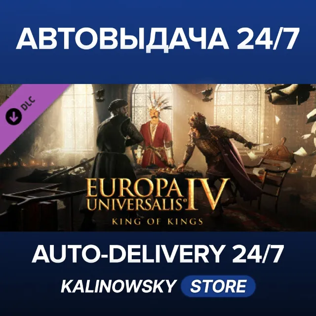 🚀Immersion Pack - Europa Universalis IV: King of Kings · ВЕСЬ МИР