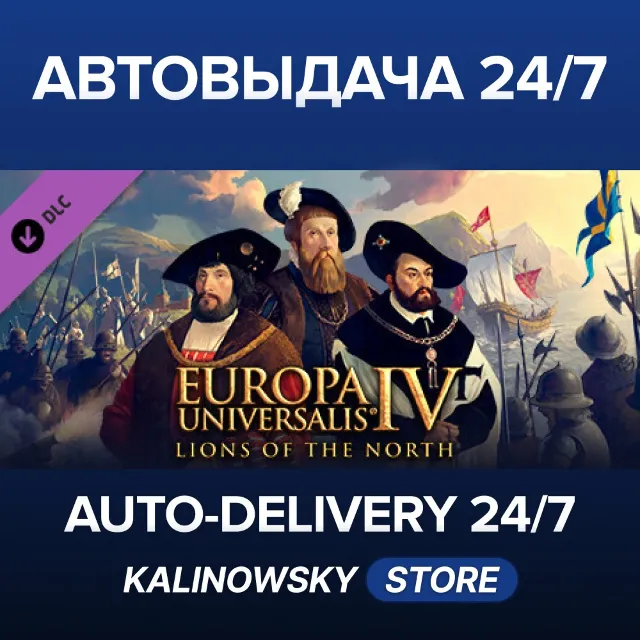 🚀Immersion Pack - Europa Universalis IV: Lions of the North · ВЕСЬ МИР