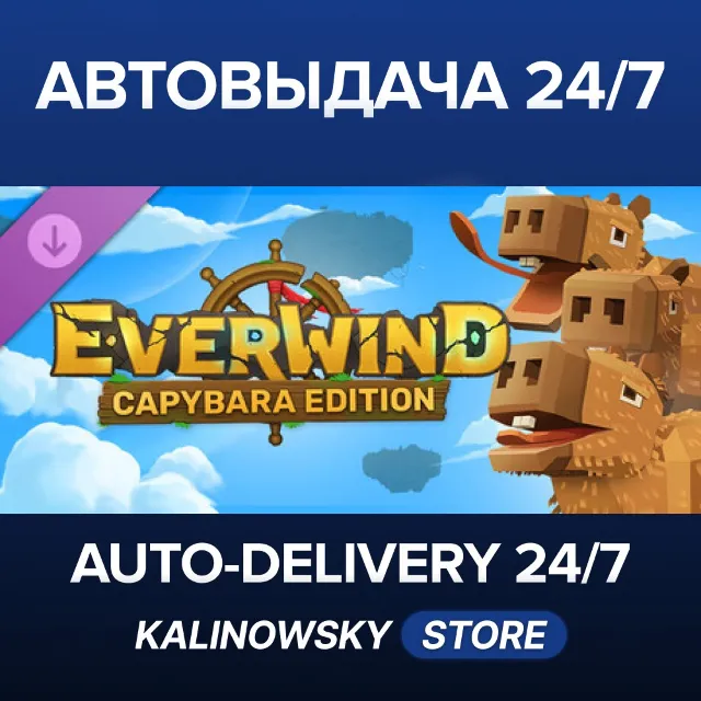 🚀Capybara Edition Upgrade · ВЕСЬ МИР