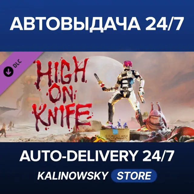 🚀High On Life: High On Knife · ВЕСЬ МИР