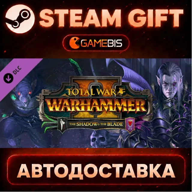 Total War: WARHAMMER II - The Shadow &amp; The Blade (DLC) — Steam Gift | СТИМ ГИФТ | АВТ