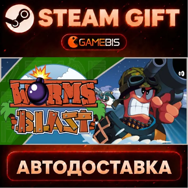 Worms Blast — Steam Gift | СТИМ ГИФТ | АВТОДОСТАВКА