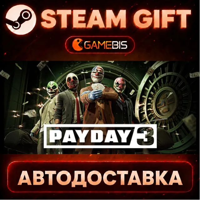 PAYDAY 3 — Steam Gift | СТИМ ГИФТ | АВТОДОСТАВКА