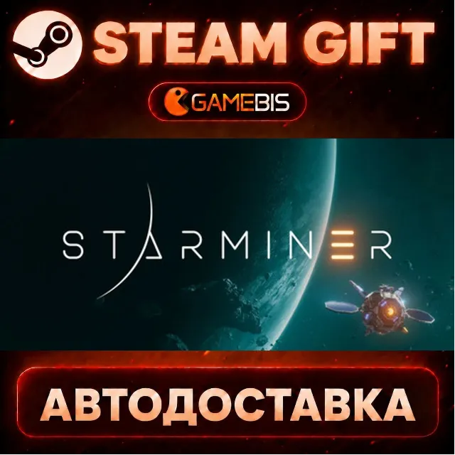 Starminer — Steam Gift | СТИМ ГИФТ | АВТОДОСТАВКА