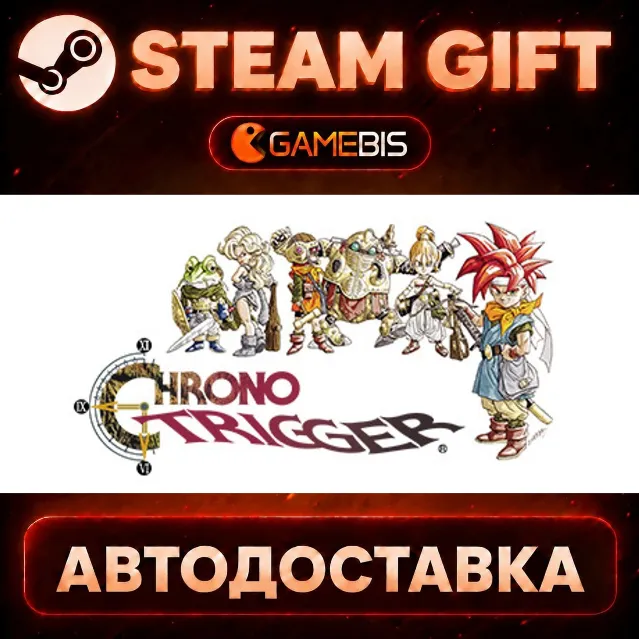 Chrono Trigger — Steam Gift | СТИМ ГИФТ | АВТОДОСТАВКА