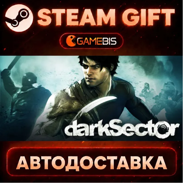Dark Sector — Steam Gift | СТИМ ГИФТ | АВТОДОСТАВКА