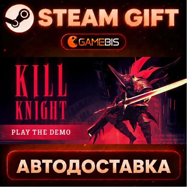 KILL KNIGHT — Steam Gift | СТИМ ГИФТ | АВТОДОСТАВКА