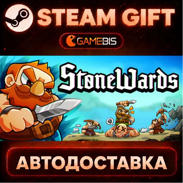 Stonewards — Steam Gift | СТИМ ГИФТ | АВТОДОСТАВКА