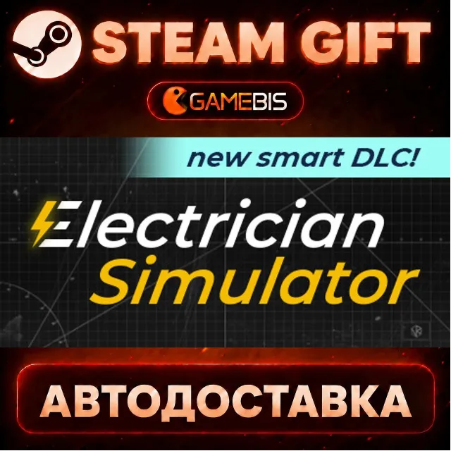 Electrician Simulator — Steam Gift | СТИМ ГИФТ | АВТОДОСТАВКА