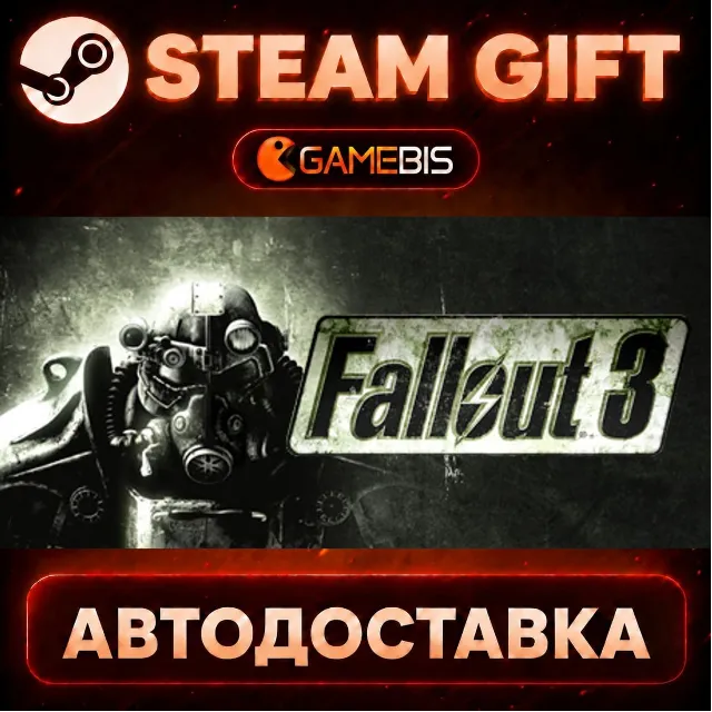 Fallout 3 — Steam Gift | СТИМ ГИФТ | АВТОДОСТАВКА