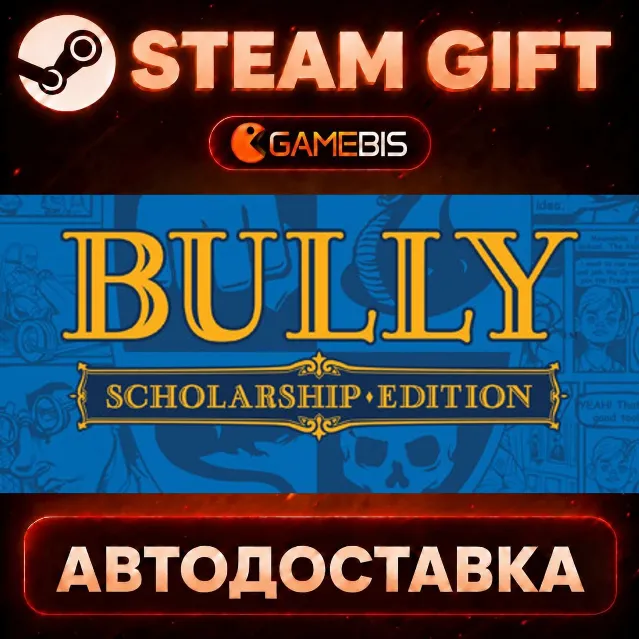 Bully: Scholarship Edition — Steam Gift | СТИМ ГИФТ | АВТОДОСТАВКА