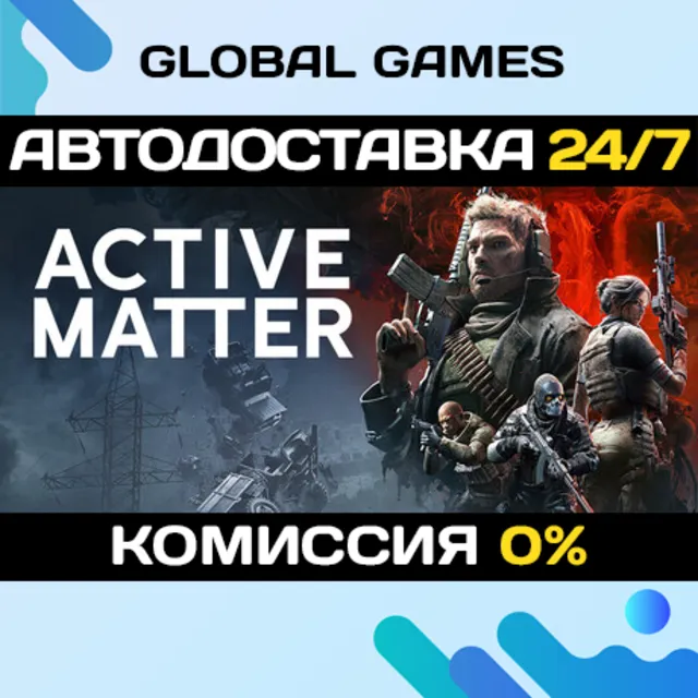 Active Matter STEAM GIFT 🚀АВТОДОСТАВКА