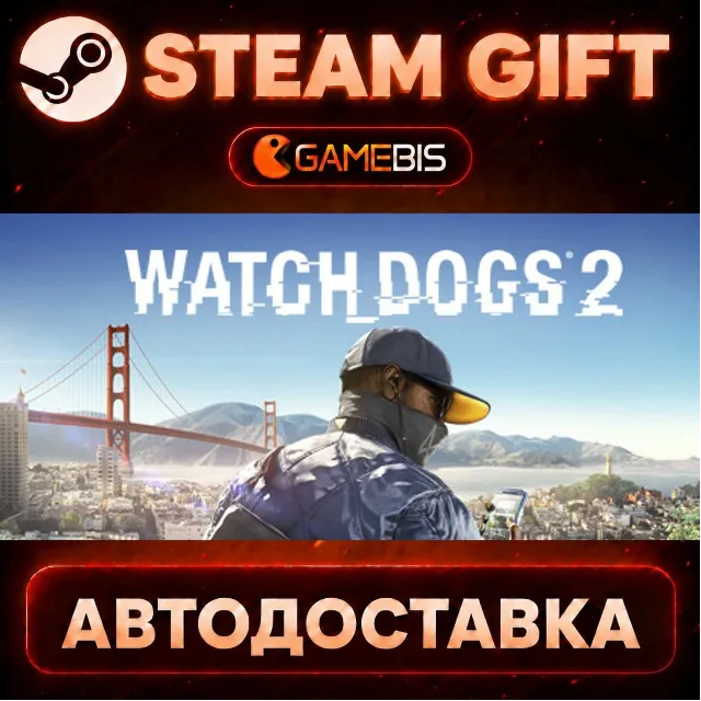 Watch_Dogs2 — Steam Gift | СТИМ ГИФТ | АВТОДОСТАВКА