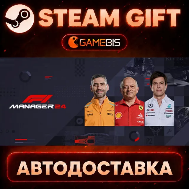 F1® Manager 2024 — Steam Gift | СТИМ ГИФТ | АВТОДОСТАВКА