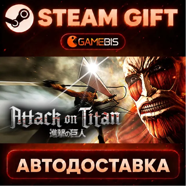 Attack on Titan / A.O.T. Wings of Freedom — Steam Gift | СТИМ ГИФТ | АВТОДОСТАВКА