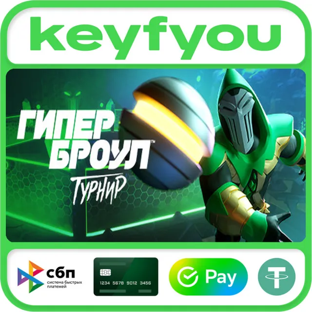 HyperBrawl Tournament / STEAM КЛЮЧ 🔥