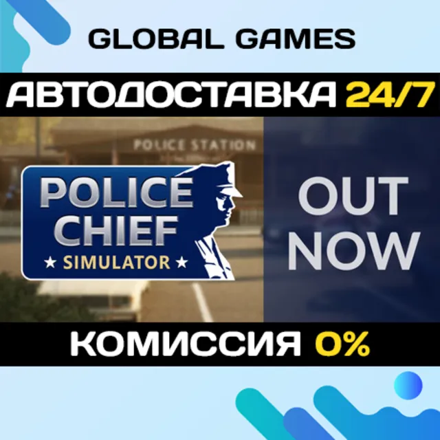Police Chief Simulator STEAM GIFT 🚀АВТОДОСТАВКА