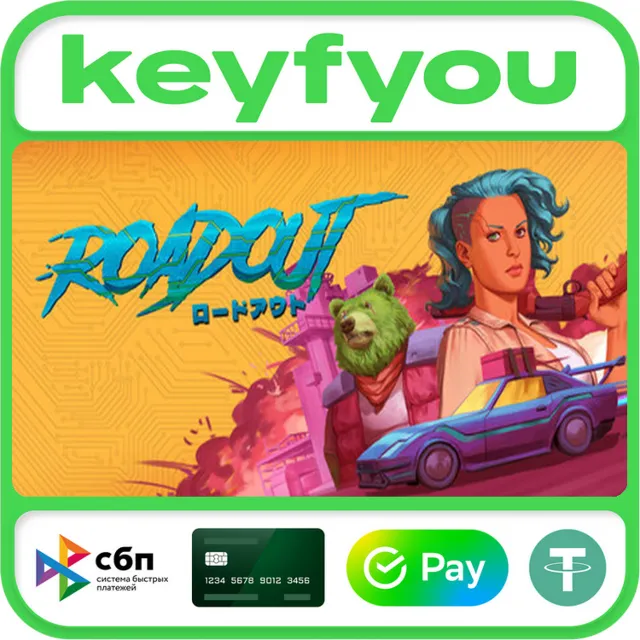 RoadOut / STEAM КЛЮЧ 🔥